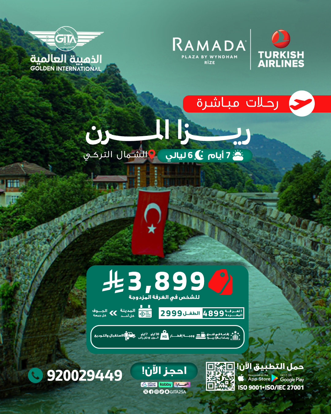 عرض