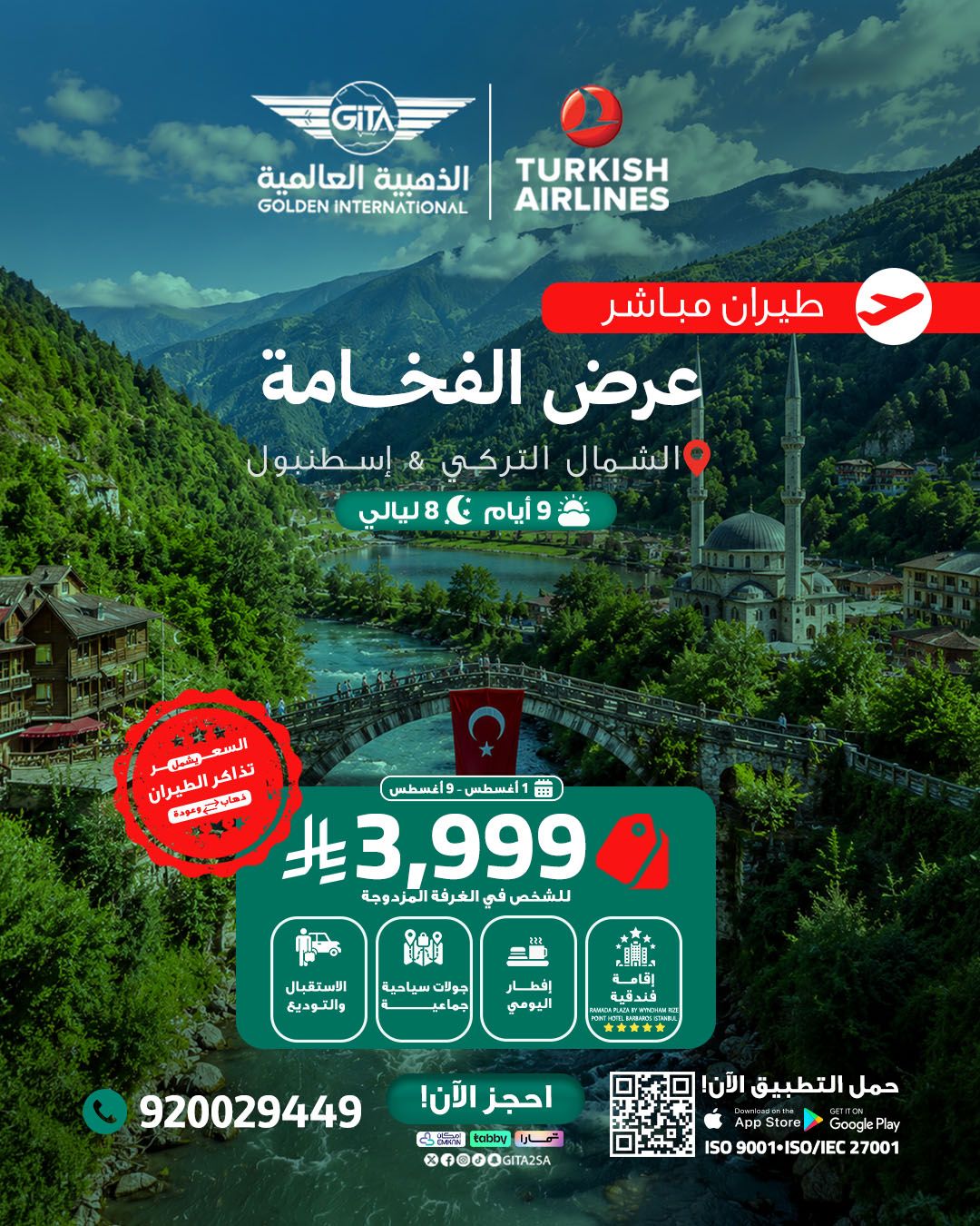 عرض
