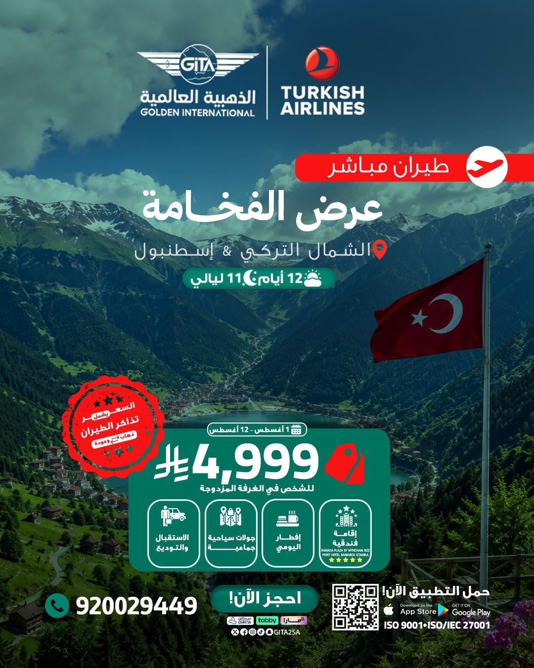 عرض