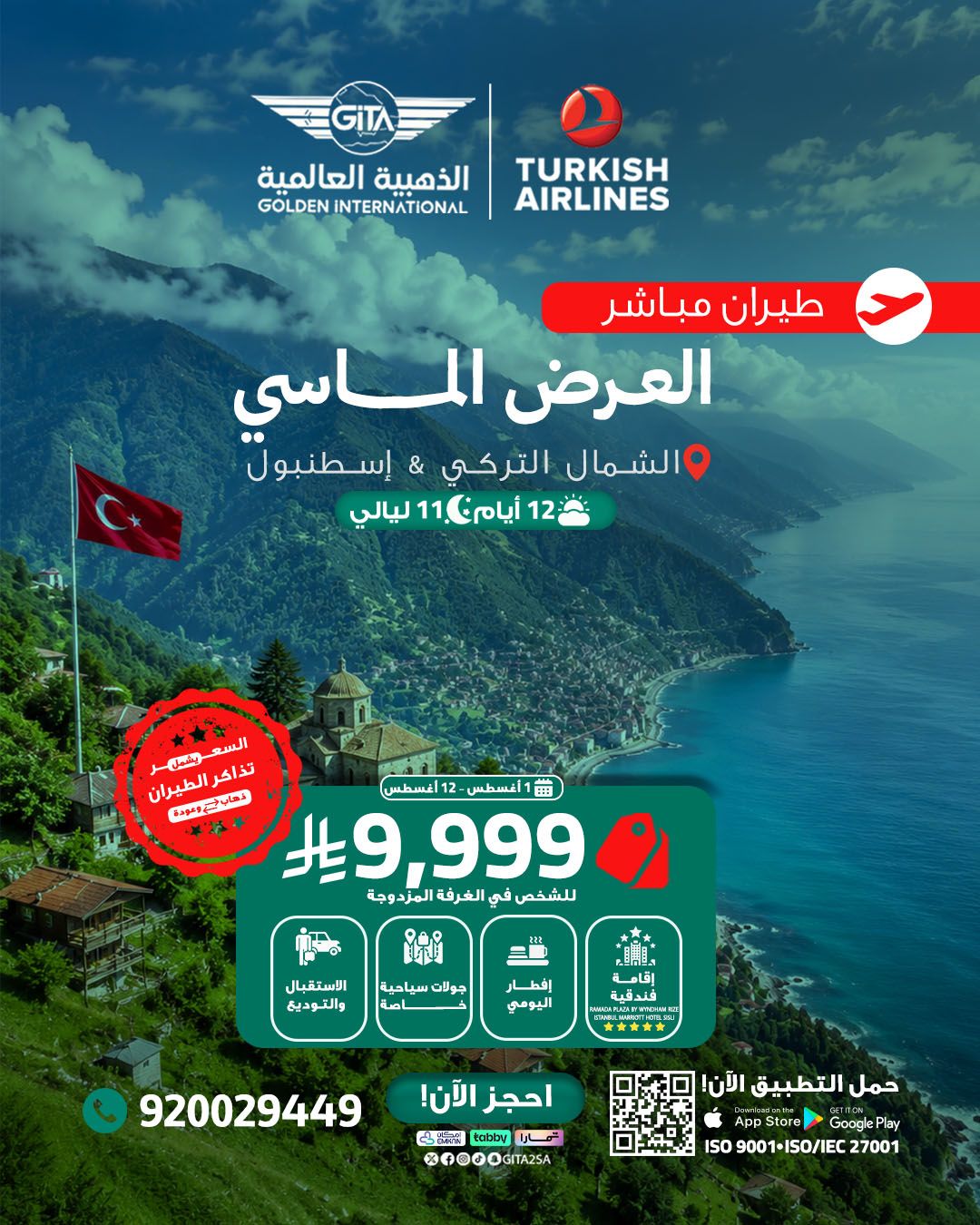 عرض
